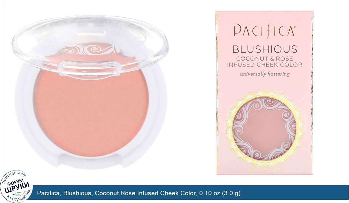 Pacifica__Blushious__Coconut_Rose_Infused_Cheek_Color__0.10_oz__3.0_g_.jpg