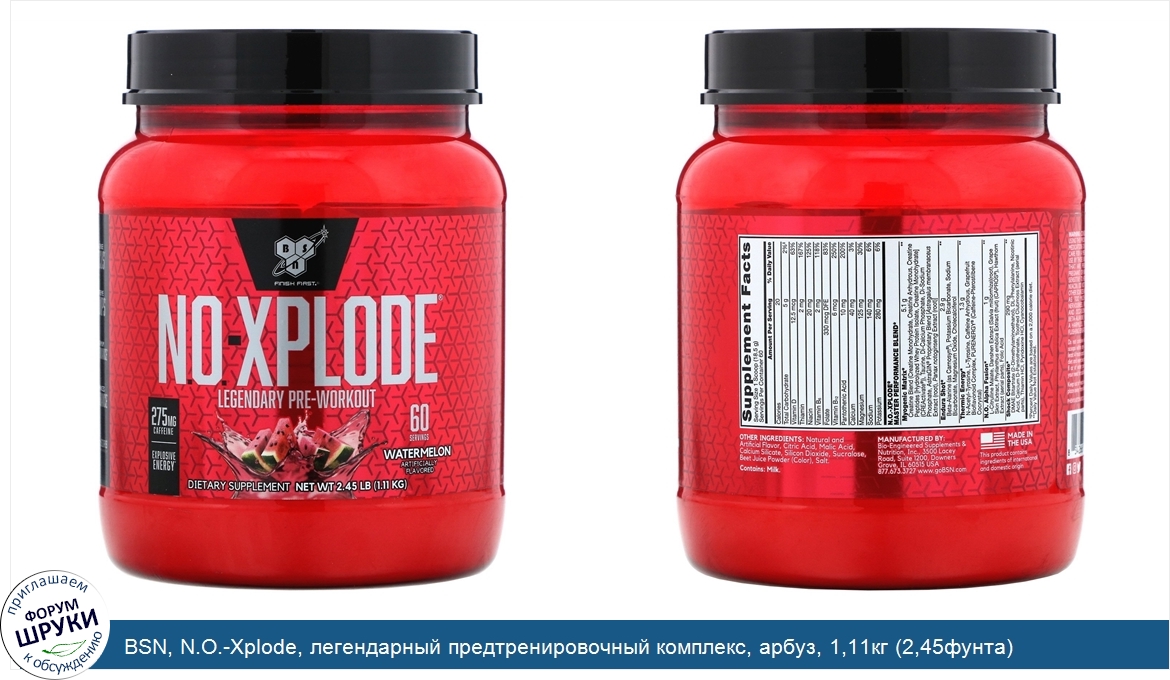 BSN__N.O._Xplode__легендарный_предтренировочный_комплекс__арбуз__1_11кг__2_45фунта_.jpg