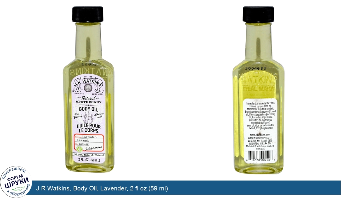 J_R_Watkins__Body_Oil__Lavender__2_fl_oz__59_ml_.jpg