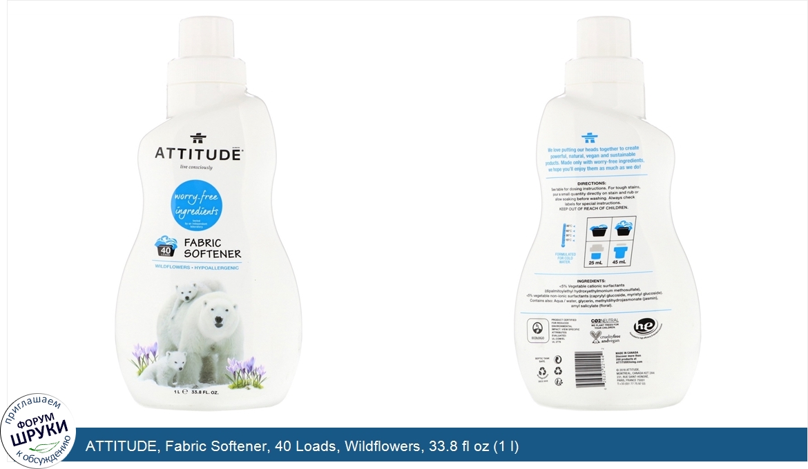 ATTITUDE__Fabric_Softener__40_Loads__Wildflowers__33.8_fl_oz__1_l_.jpg