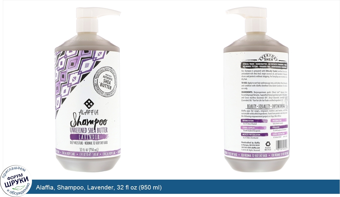 Alaffia__Shampoo__Lavender__32_fl_oz__950_ml_.jpg