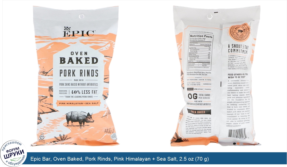 Epic_Bar__Oven_Baked__Pork_Rinds__Pink_Himalayan___Sea_Salt__2.5_oz__70_g_.jpg