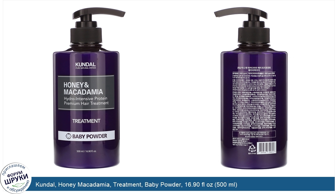 Kundal__Honey_Macadamia__Treatment__Baby_Powder__16.90_fl_oz__500_ml_.jpg