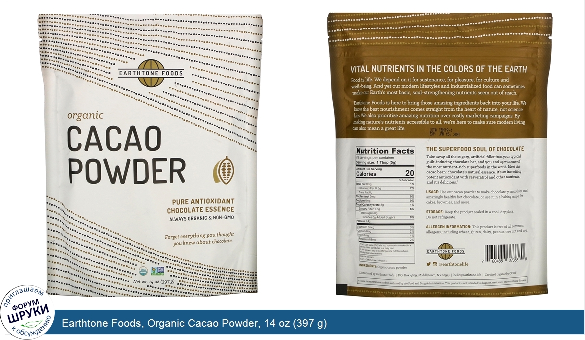 Earthtone_Foods__Organic_Cacao_Powder__14_oz__397_g_.jpg