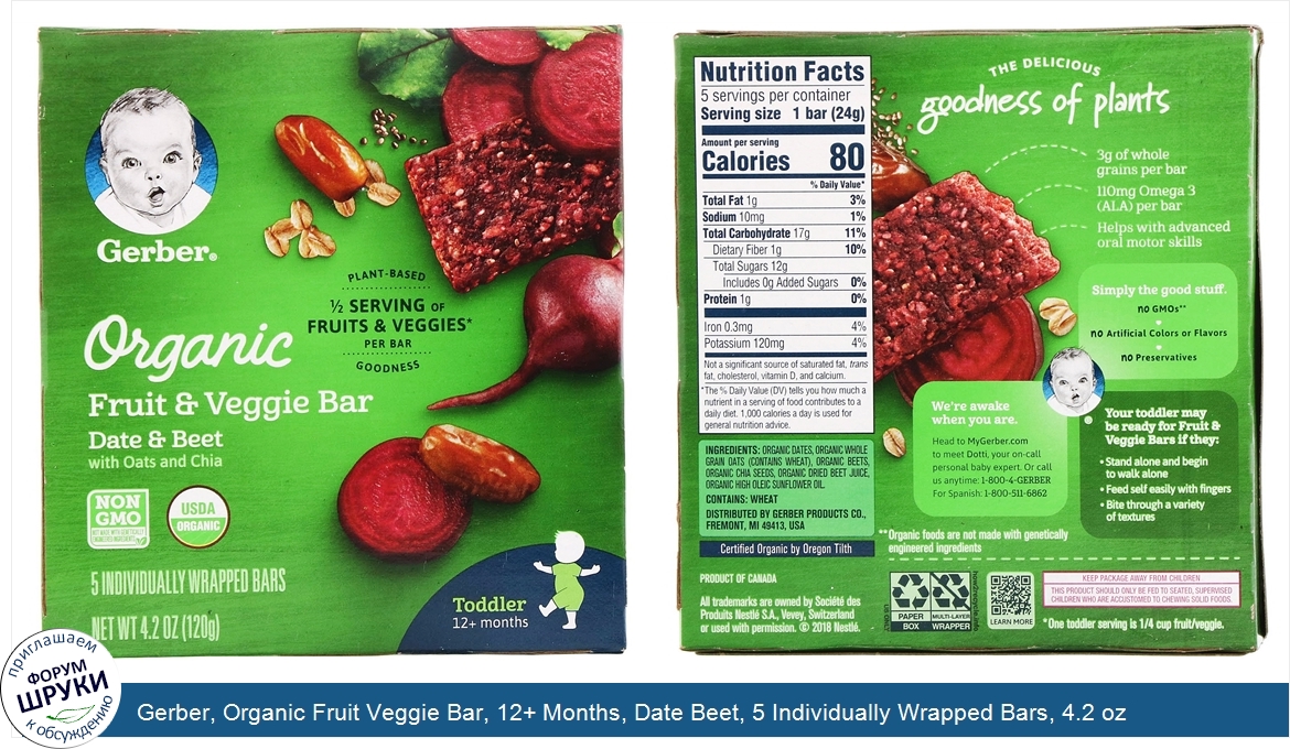 Gerber__Organic_Fruit_Veggie_Bar__12__Months__Date_Beet__5_Individually_Wrapped_Bars__4.2_oz__...jpg