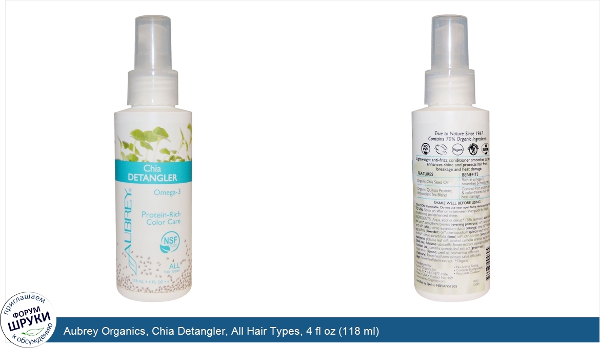 Aubrey_Organics__Chia_Detangler__All_Hair_Types__4_fl_oz__118_ml_.jpg