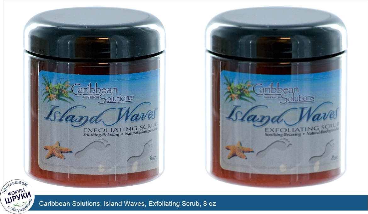 Caribbean_Solutions__Island_Waves__Exfoliating_Scrub__8_oz.jpg