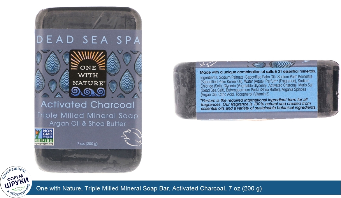 One_with_Nature__Triple_Milled_Mineral_Soap_Bar__Activated_Charcoal__7_oz__200_g_.jpg