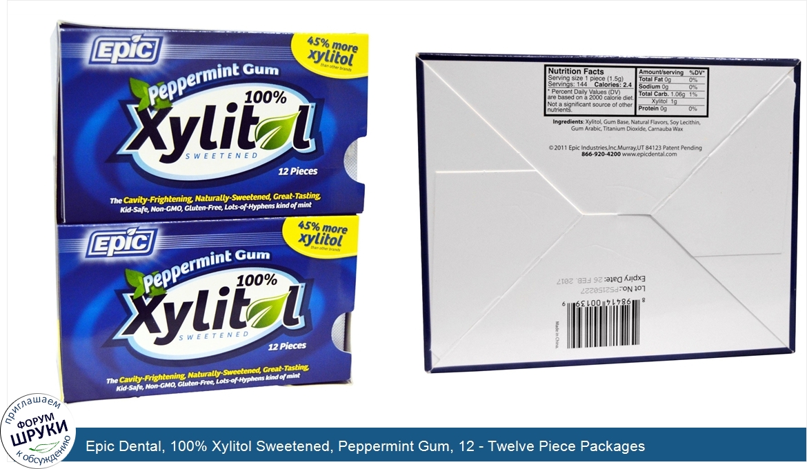 Epic_Dental__100__Xylitol_Sweetened__Peppermint_Gum__12___Twelve_Piece_Packages.jpg