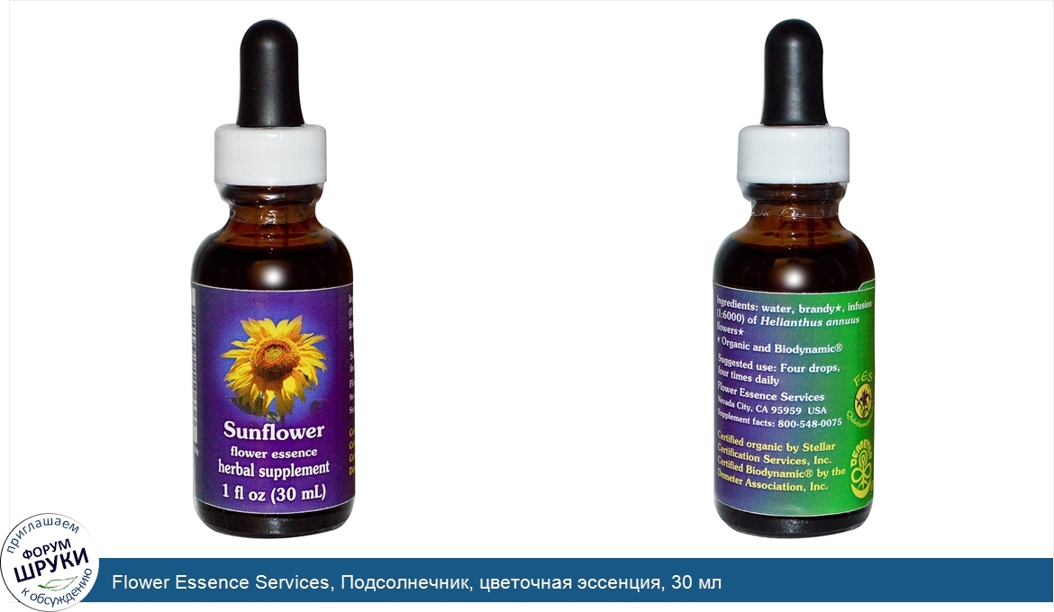 Flower_Essence_Services__Подсолнечник__цветочная_эссенция__30_мл.jpg