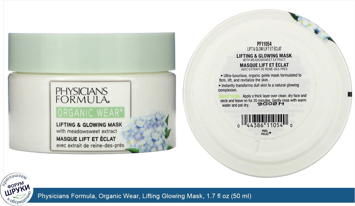 Physicians_Formula__Organic_Wear__Lifting_Glowing_Mask__1.7_fl_oz__50_ml_.jpg