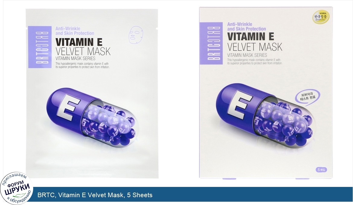 BRTC__Vitamin_E_Velvet_Mask__5_Sheets.jpg