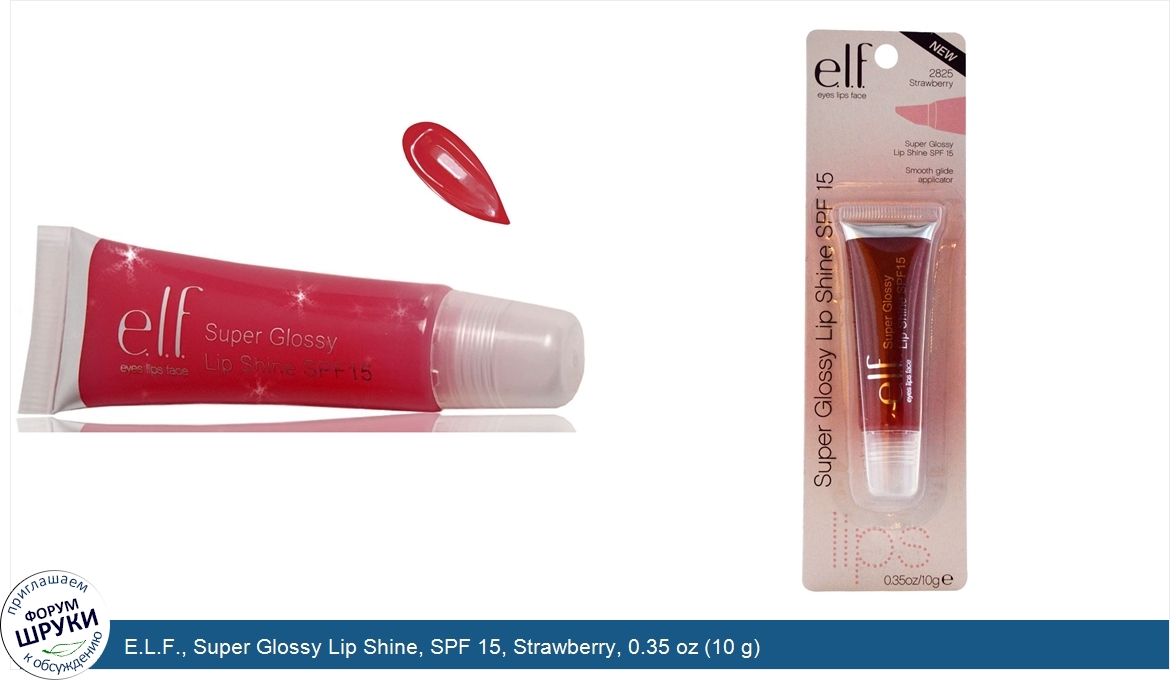 E.L.F.__Super_Glossy_Lip_Shine__SPF_15__Strawberry__0.35_oz__10_g_.jpg