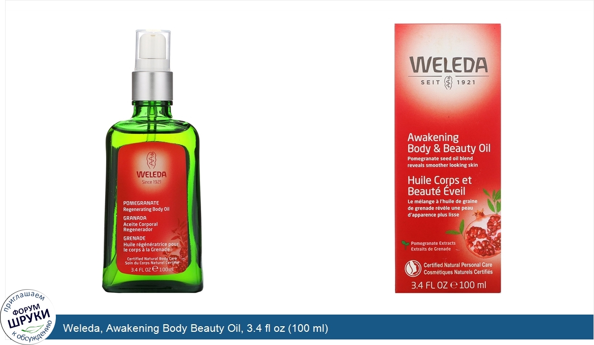 Weleda__Awakening_Body_Beauty_Oil__3.4_fl_oz__100_ml_.jpg