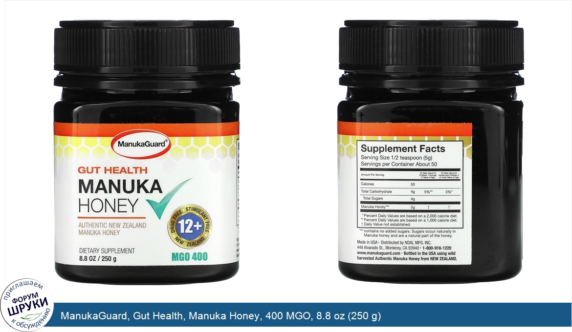 ManukaGuard__Gut_Health__Manuka_Honey__400_MGO__8.8_oz__250_g_.jpg