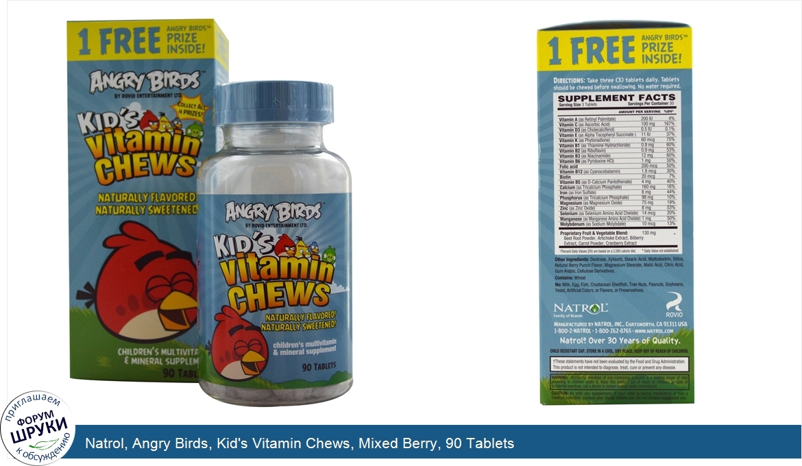 Natrol__Angry_Birds__Kid_s_Vitamin_Chews__Mixed_Berry__90_Tablets.jpg