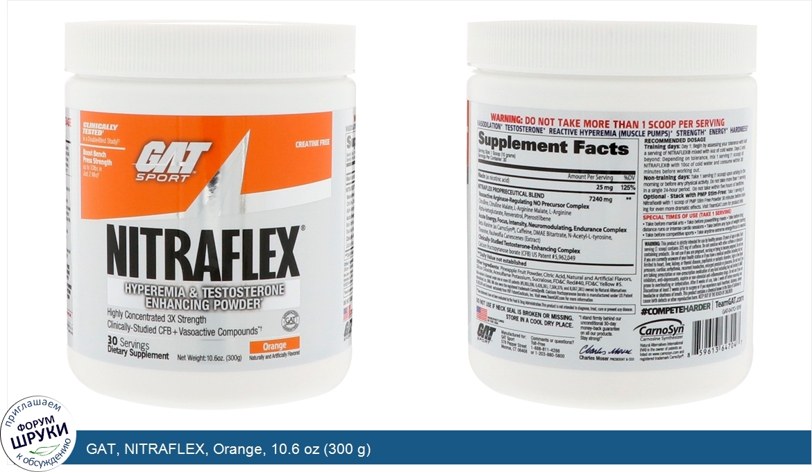 GAT__NITRAFLEX__Orange__10.6_oz__300_g_.jpg