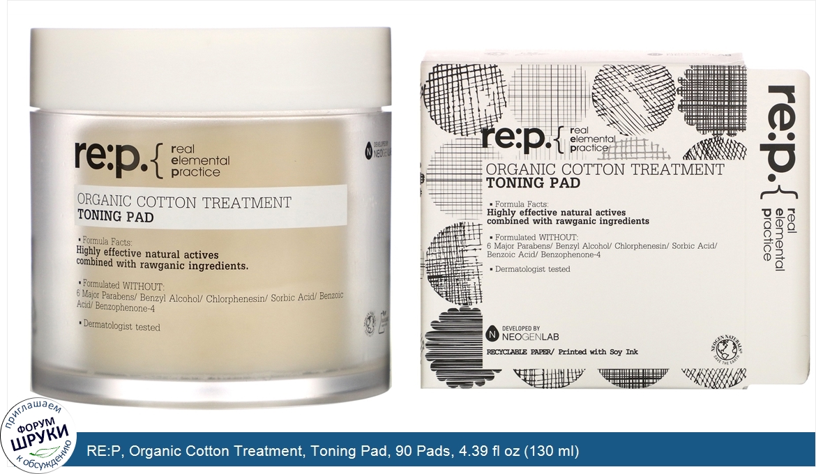 RE_P__Organic_Cotton_Treatment__Toning_Pad__90_Pads__4.39_fl_oz__130_ml_.jpg