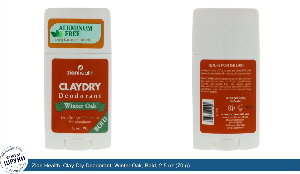 Zion_Health__Clay_Dry_Deodorant__Winter_Oak__Bold__2.5_oz__70_g_.jpg