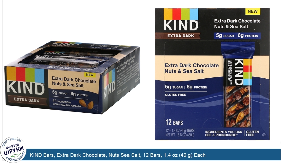 KIND_Bars__Extra_Dark_Chocolate__Nuts_Sea_Salt__12_Bars__1.4_oz__40_g__Each.jpg