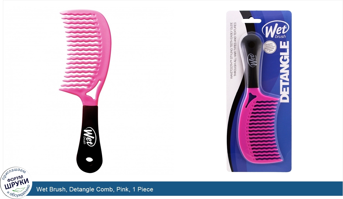 Wet_Brush__Detangle_Comb__Pink__1_Piece.jpg