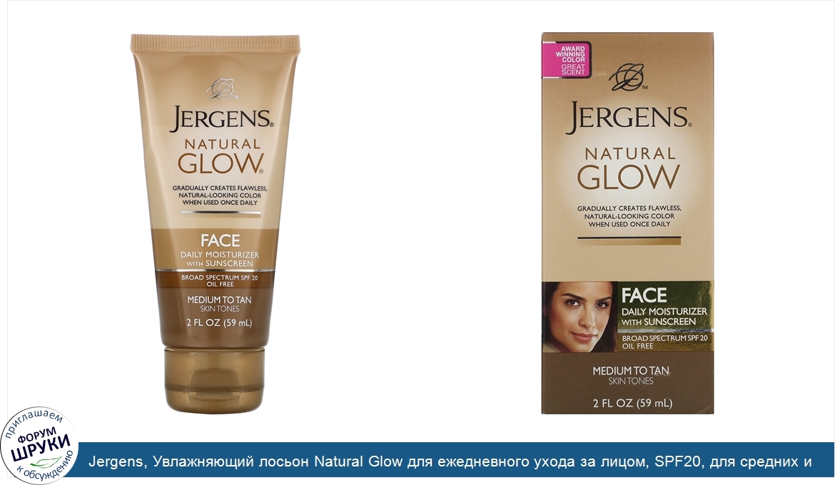 Jergens__Увлажняющий_лосьон_Natural_Glow_для_ежедневного_ухода_за_лицом__SPF20__для_средних_и_...jpg