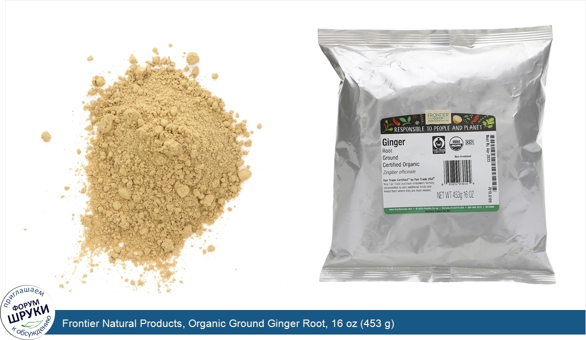 Frontier_Natural_Products__Organic_Ground_Ginger_Root__16_oz__453_g_.jpg