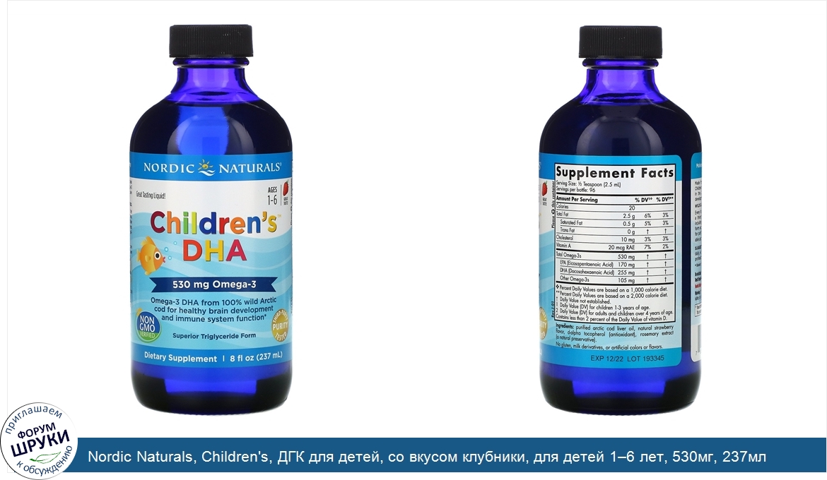 Nordic_Naturals__Children_s__ДГК_для_детей__со_вкусом_клубники__для_детей_1_6_лет__530мг__237м...jpg