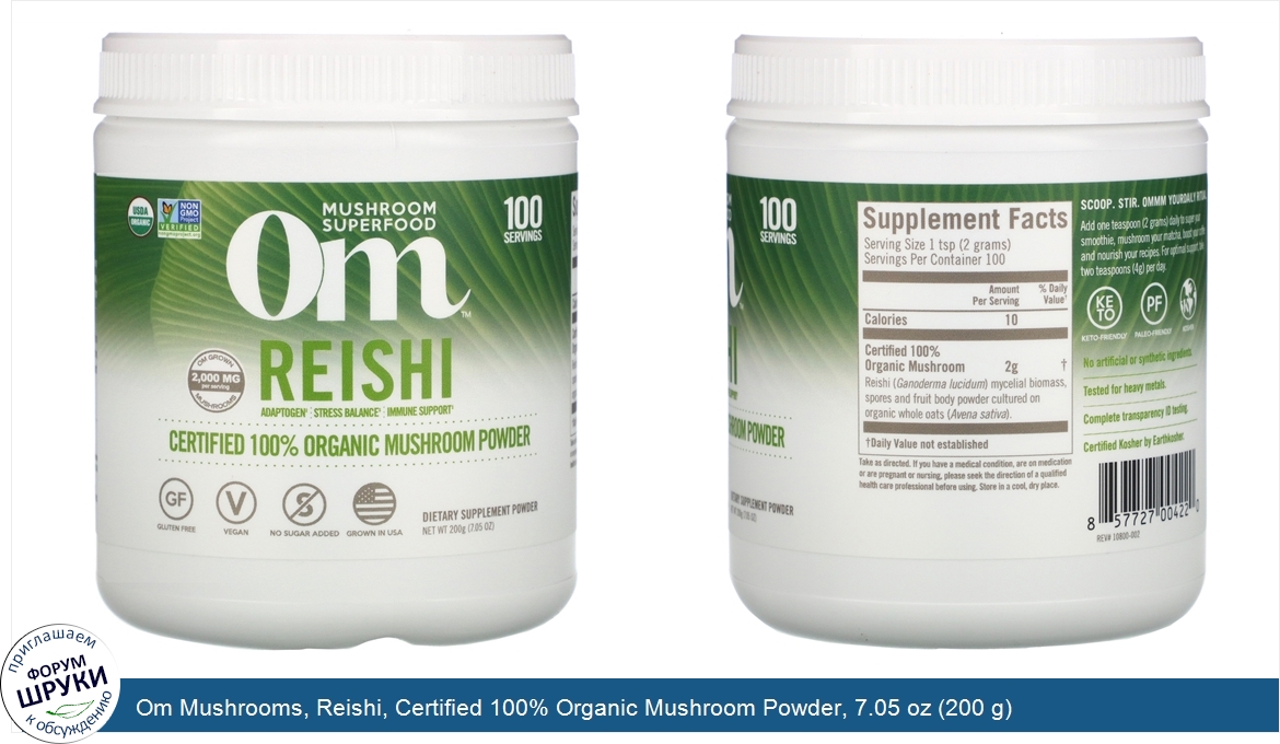 Om_Mushrooms__Reishi__Certified_100__Organic_Mushroom_Powder__7.05_oz__200_g_.jpg