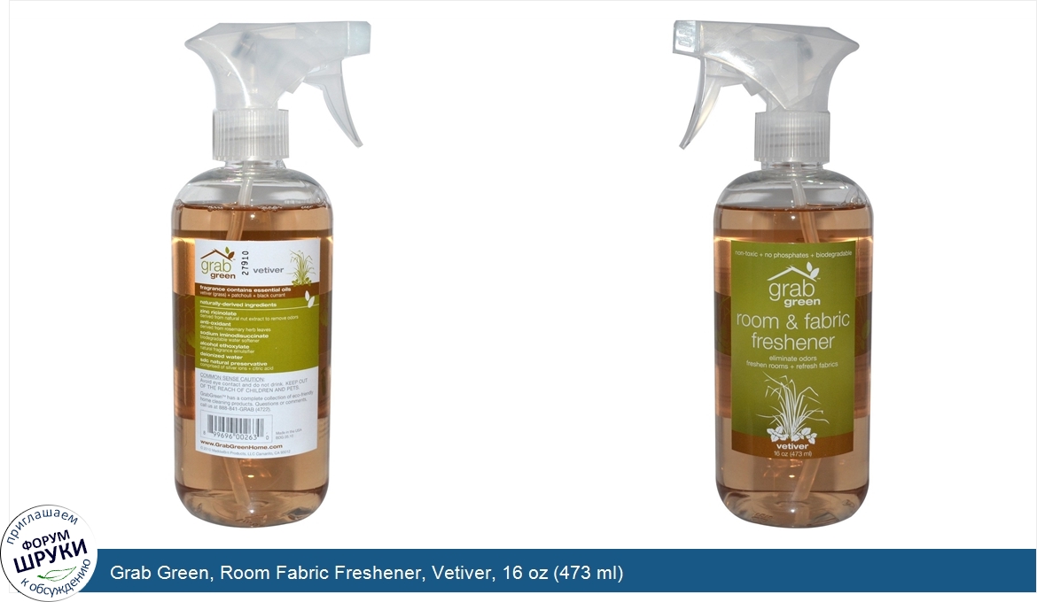 Grab_Green__Room_Fabric_Freshener__Vetiver__16_oz__473_ml_.jpg