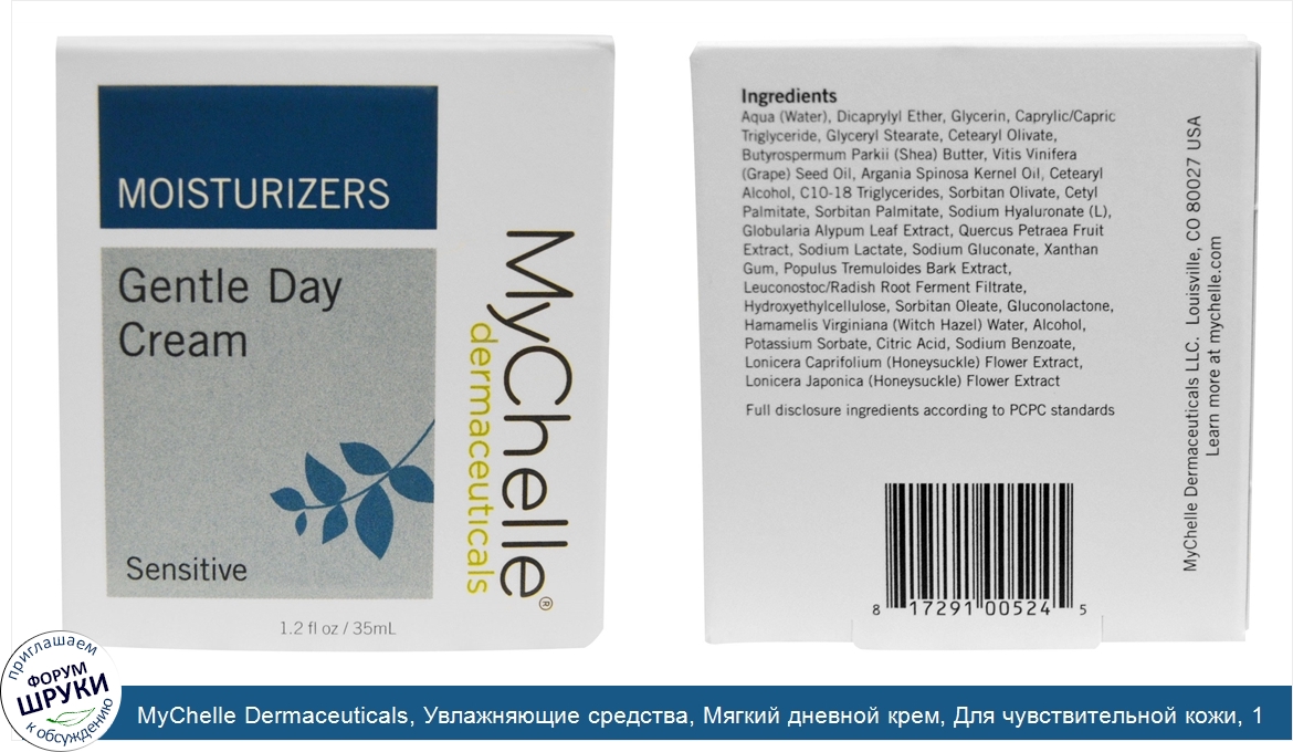 MyChelle_Dermaceuticals__Увлажняющие_средства__Мягкий_дневной_крем__Для_чувствительной_кожи__1...jpg