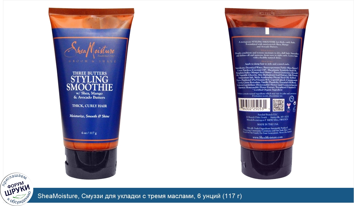 SheaMoisture__Смуззи_для_укладки_с_тремя_маслами__6_унций__117_г_.jpg