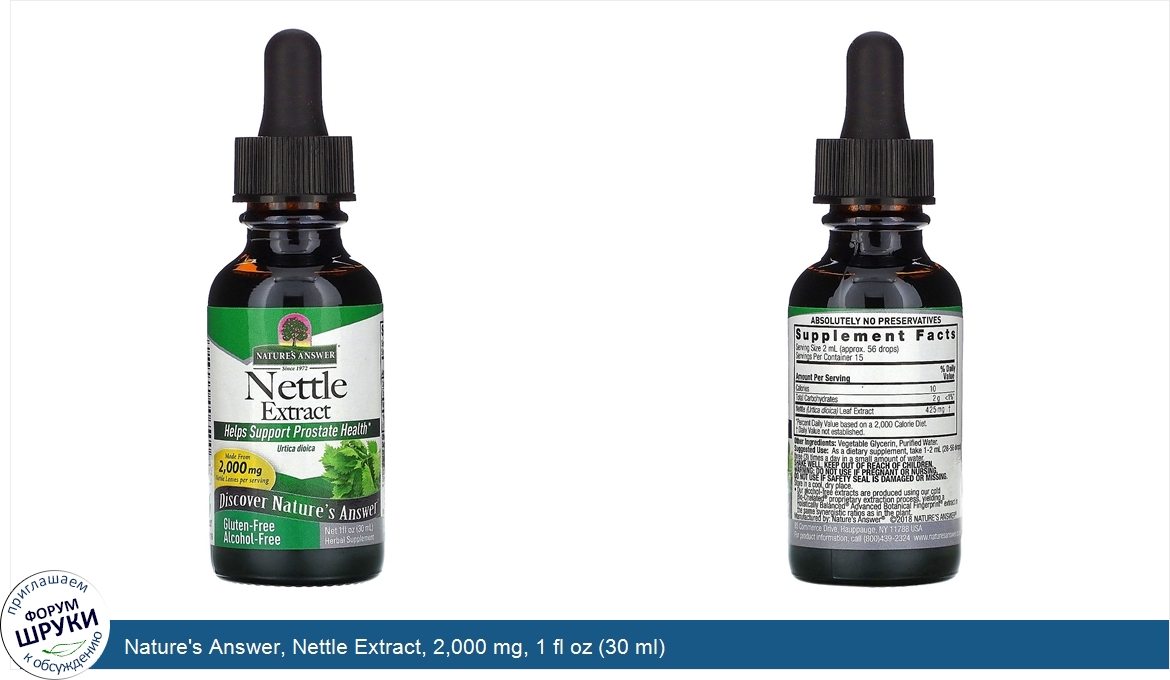 Nature_s_Answer__Nettle_Extract__2_000_mg__1_fl_oz__30_ml_.jpg