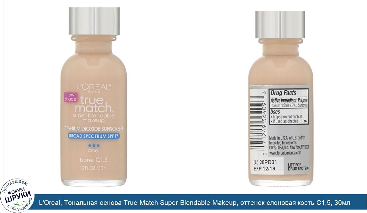 L_Oreal__Тональная_основа_True_Match_Super_Blendable_Makeup__оттенок_слоновая_кость_C1_5__30мл.jpg