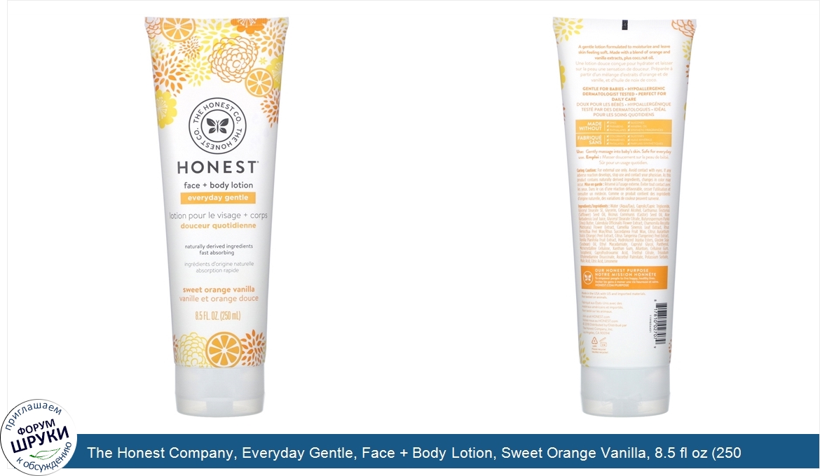 The_Honest_Company__Everyday_Gentle__Face___Body_Lotion__Sweet_Orange_Vanilla__8.5_fl_oz__250_...jpg