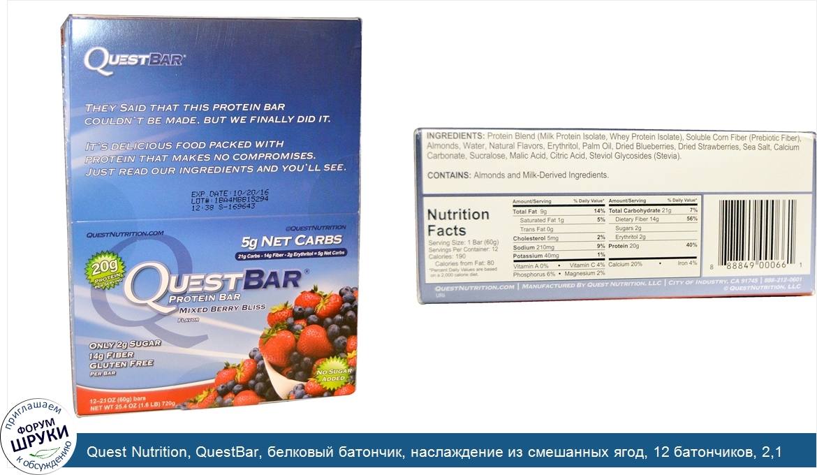 Quest_Nutrition__QuestBar__белковый_батончик__наслаждение_из_смешанных_ягод__12_батончиков__2_...jpg