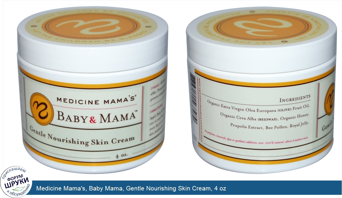 Medicine_Mama_s__Baby_Mama__Gentle_Nourishing_Skin_Cream__4_oz.jpg