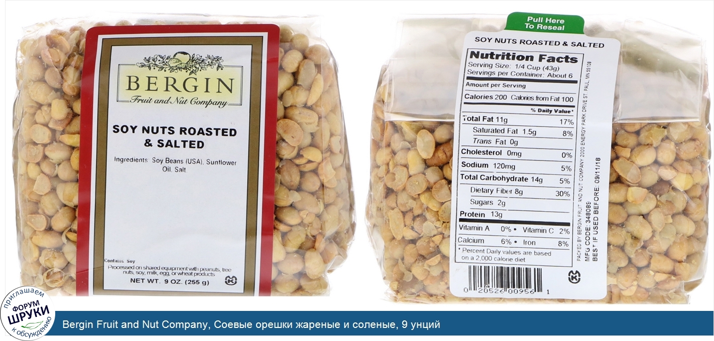 Bergin_Fruit_and_Nut_Company__Соевые_орешки_жареные_и_соленые__9_унций.jpg