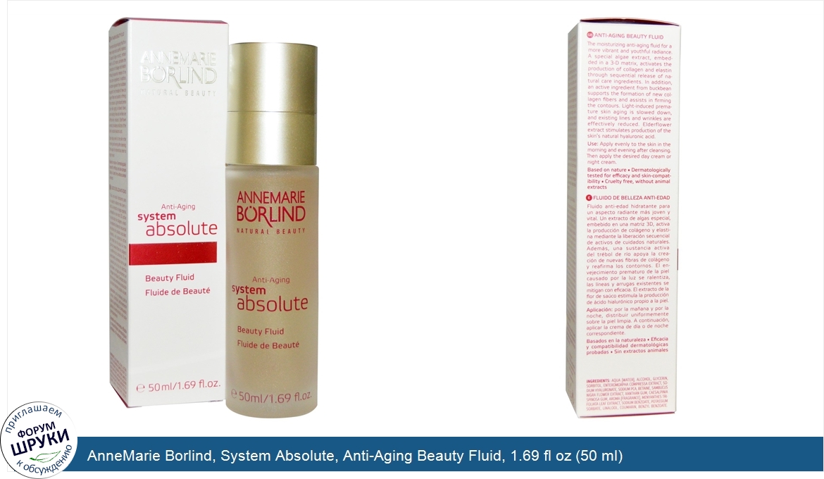 AnneMarie_Borlind__System_Absolute__Anti_Aging_Beauty_Fluid__1.69_fl_oz__50_ml_.jpg