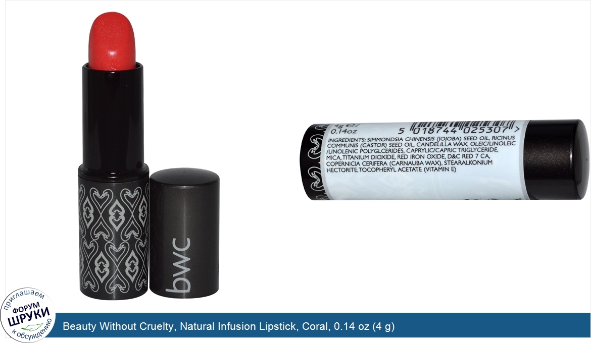 Beauty_Without_Cruelty__Natural_Infusion_Lipstick__Coral__0.14_oz__4_g_.jpg