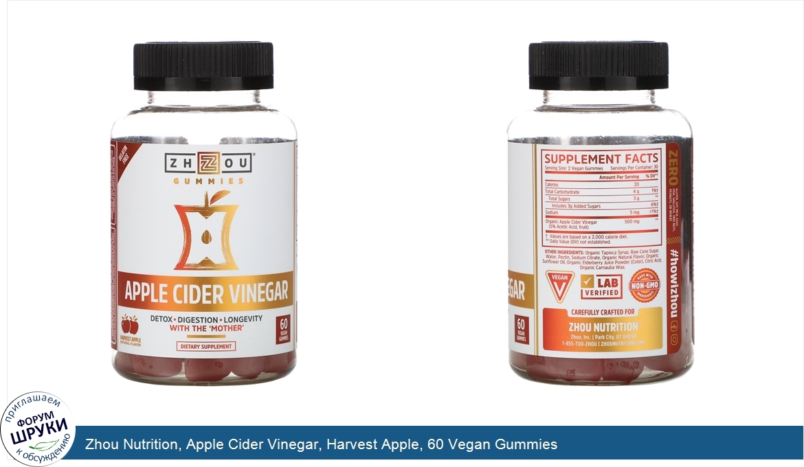 Zhou_Nutrition__Apple_Cider_Vinegar__Harvest_Apple__60_Vegan_Gummies.jpg