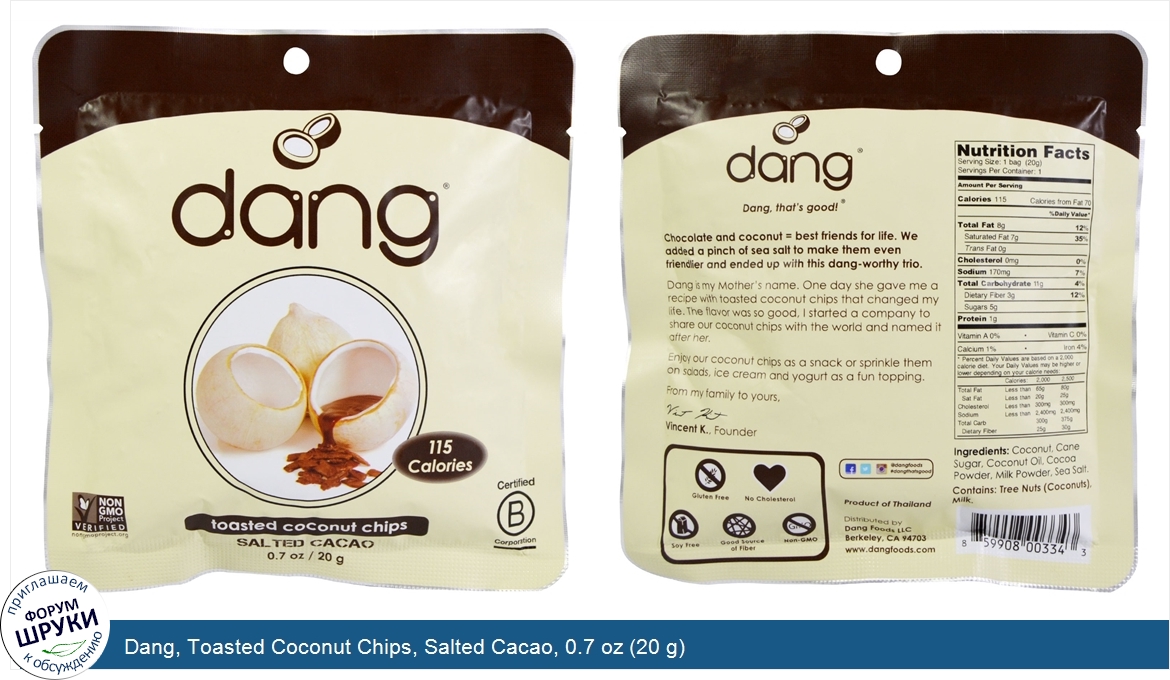 Dang__Toasted_Coconut_Chips__Salted_Cacao__0.7_oz__20_g_.jpg