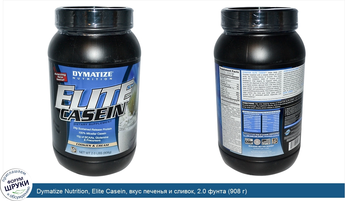 Dymatize_Nutrition__Elite_Casein__вкус_печенья_и_сливок__2.0_фунта__908_г_.jpg