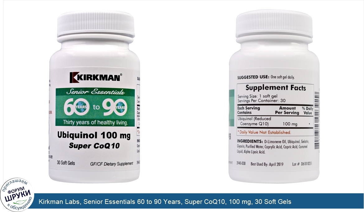 Kirkman_Labs__Senior_Essentials_60_to_90_Years__Super_CoQ10__100_mg__30_Soft_Gels.jpg