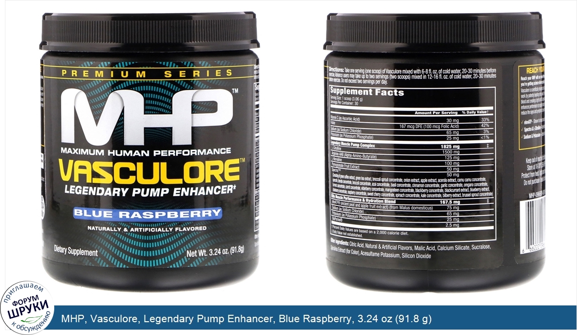 MHP__Vasculore__Legendary_Pump_Enhancer__Blue_Raspberry__3.24_oz__91.8_g_.jpg