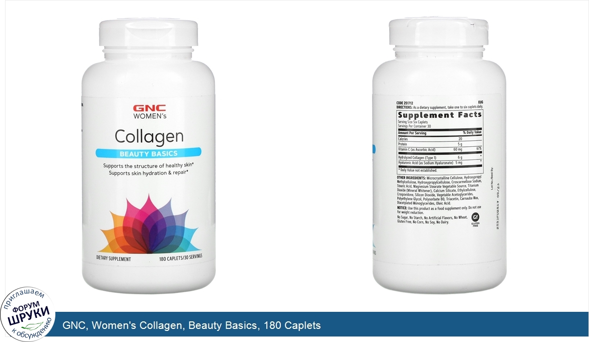 GNC__Women_s_Collagen__Beauty_Basics__180_Caplets.jpg