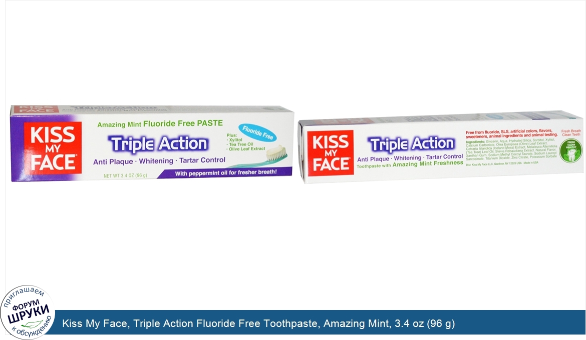 Kiss_My_Face__Triple_Action_Fluoride_Free_Toothpaste__Amazing_Mint__3.4_oz__96_g_.jpg