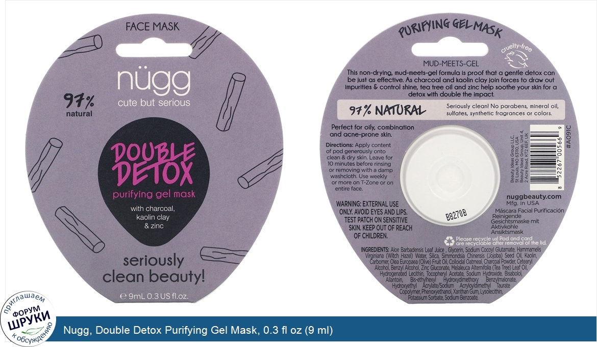 Nugg__Double_Detox_Purifying_Gel_Mask__0.3_fl_oz__9_ml_.jpg