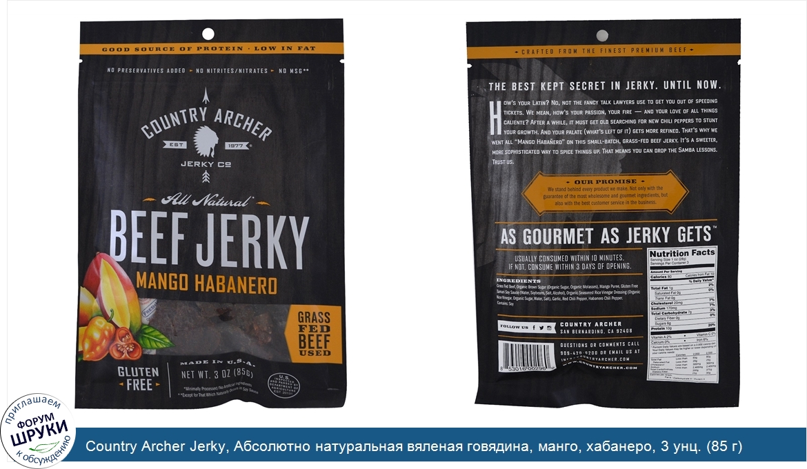 Country_Archer_Jerky__Абсолютно_натуральная_вяленая_говядина__манго__хабанеро__3_унц.__85_г_.jpg