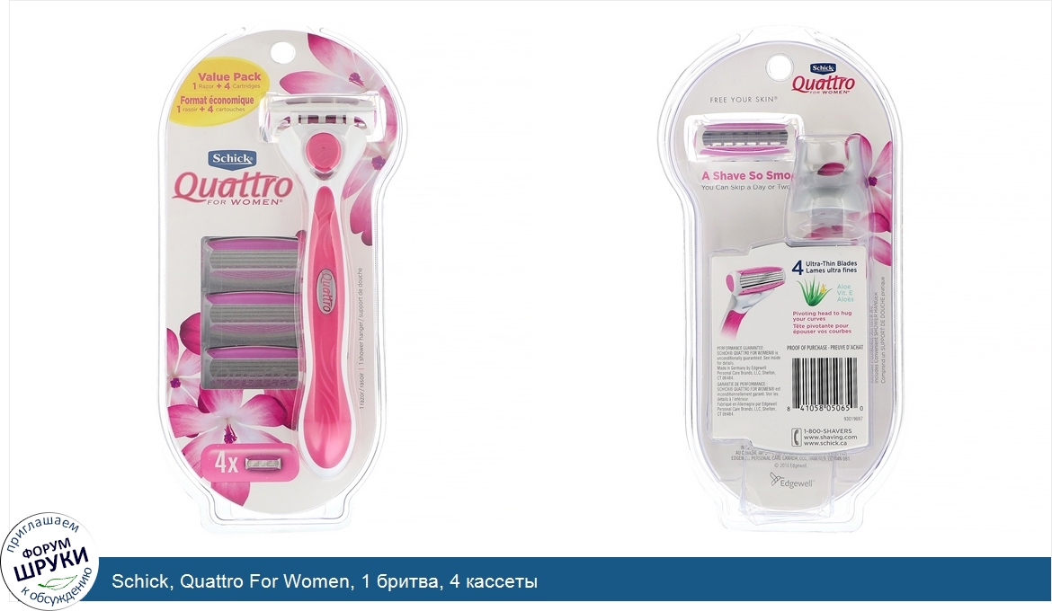 Schick__Quattro_For_Women__1_бритва__4_кассеты.jpg